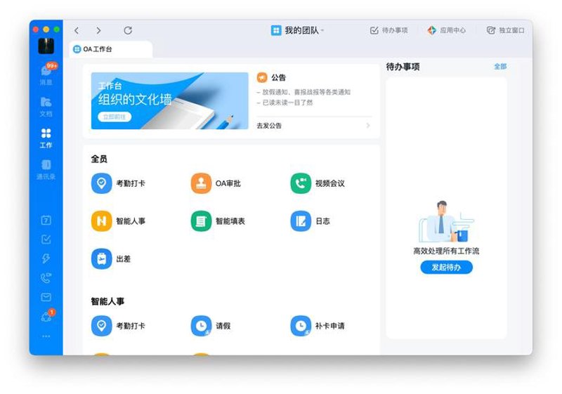 小程序开发